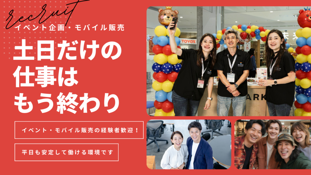 株式会社空蝉採用情報
